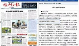 罗源特大新闻爆料视频播放,揭秘背后惊人真相